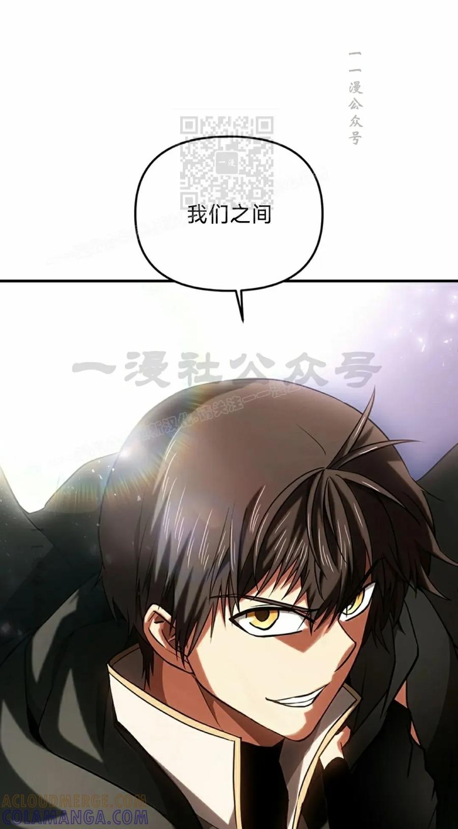《在疯狂世界里当配角》第18集 第61页