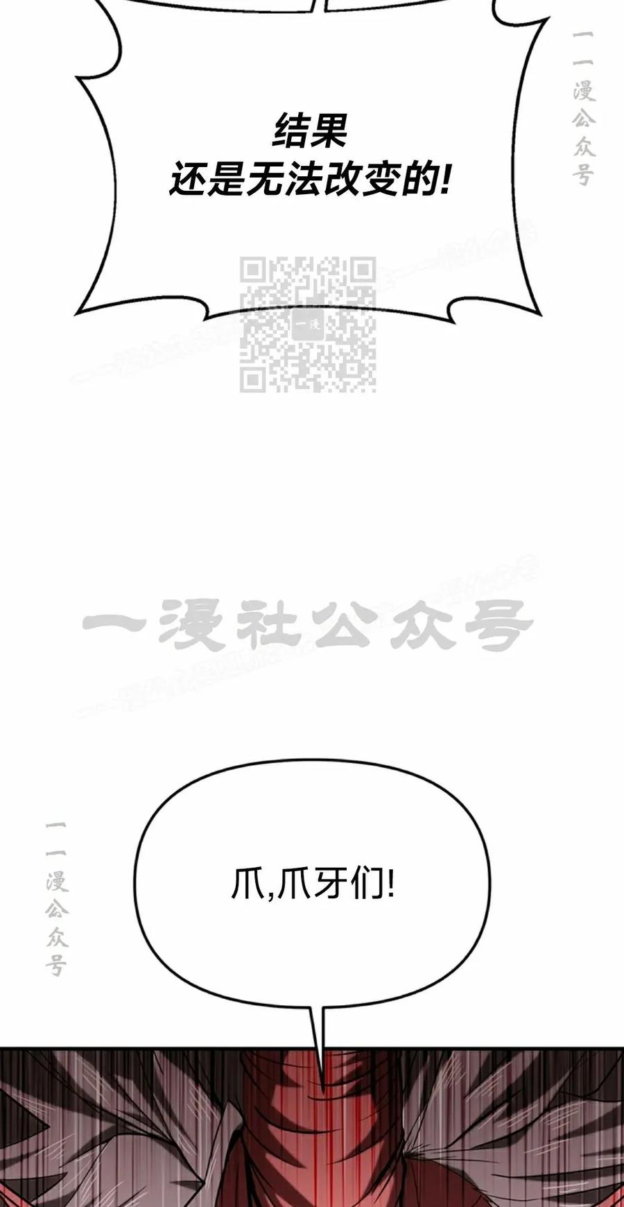 《在疯狂世界里当配角》第18集 第6页