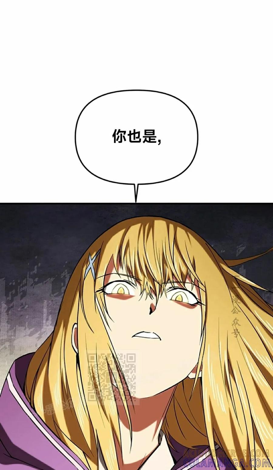 《在疯狂世界里当配角》第18集 第73页