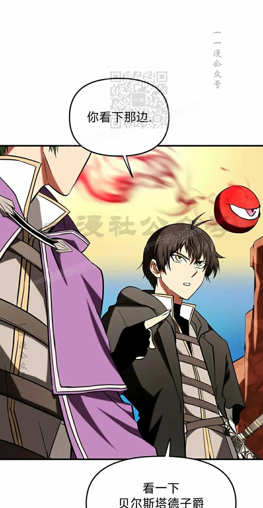 《在疯狂世界里当配角》第18集 第31页