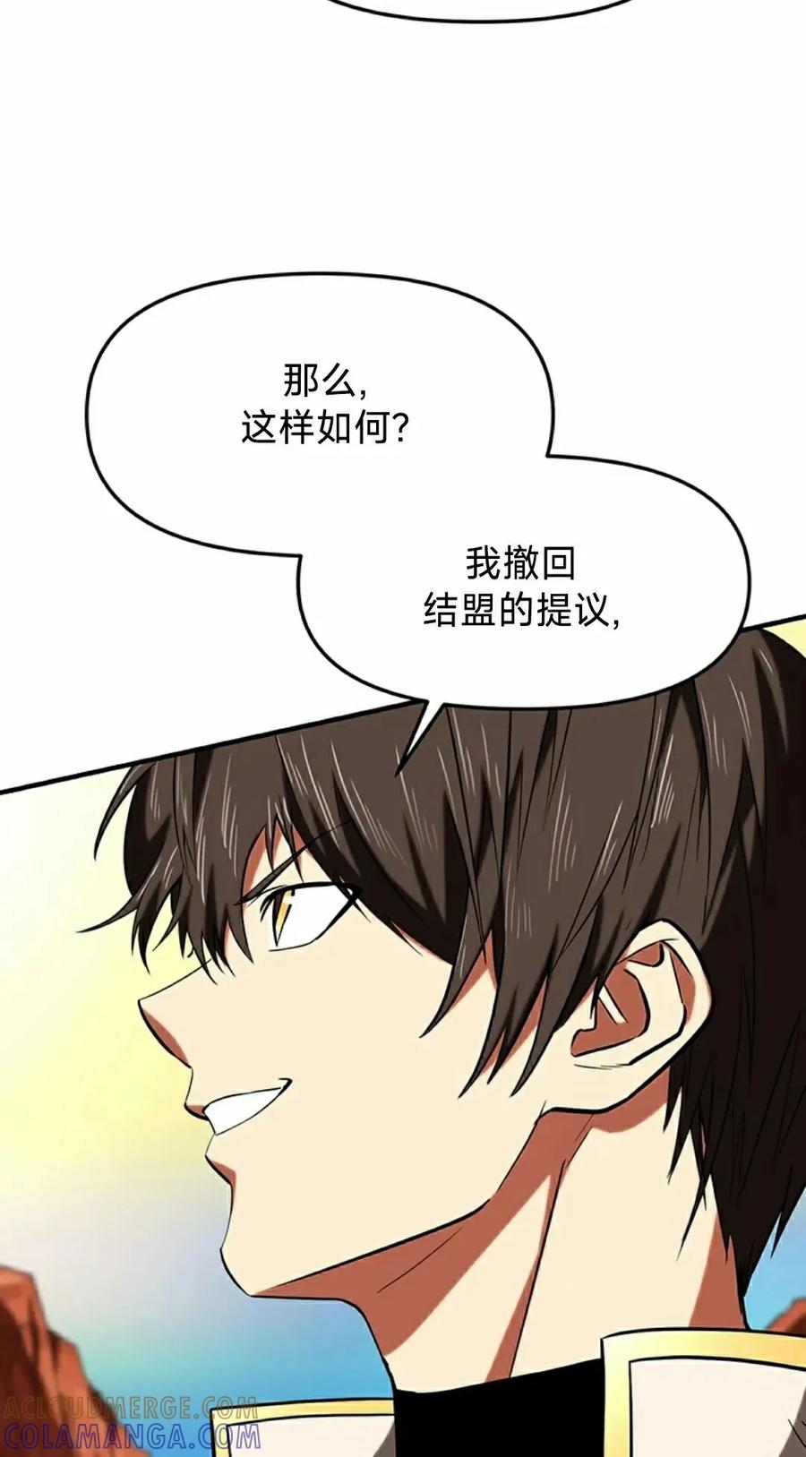 《在疯狂世界里当配角》第18集 第65页