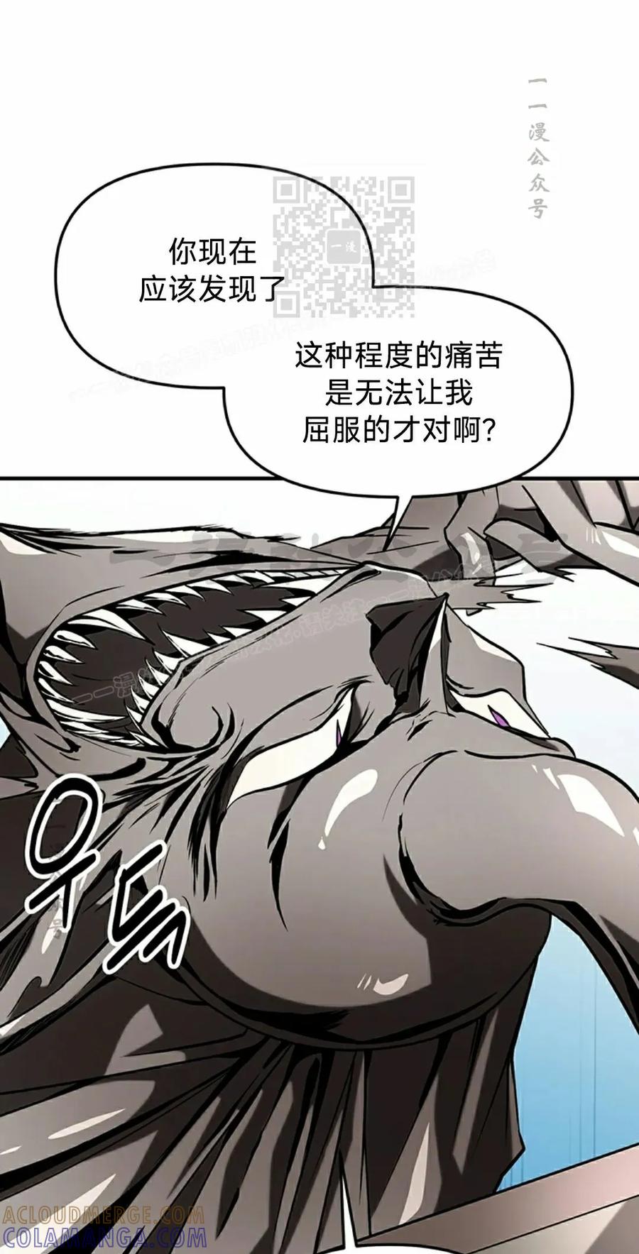 《在疯狂世界里当配角》第18集 第81页