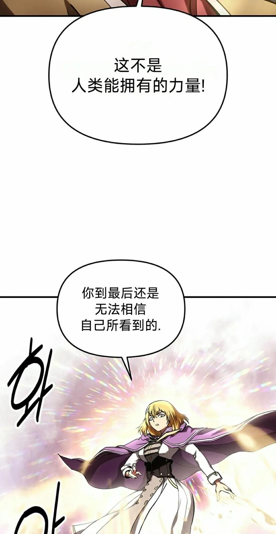 《在疯狂世界里当配角》第18集 第2页