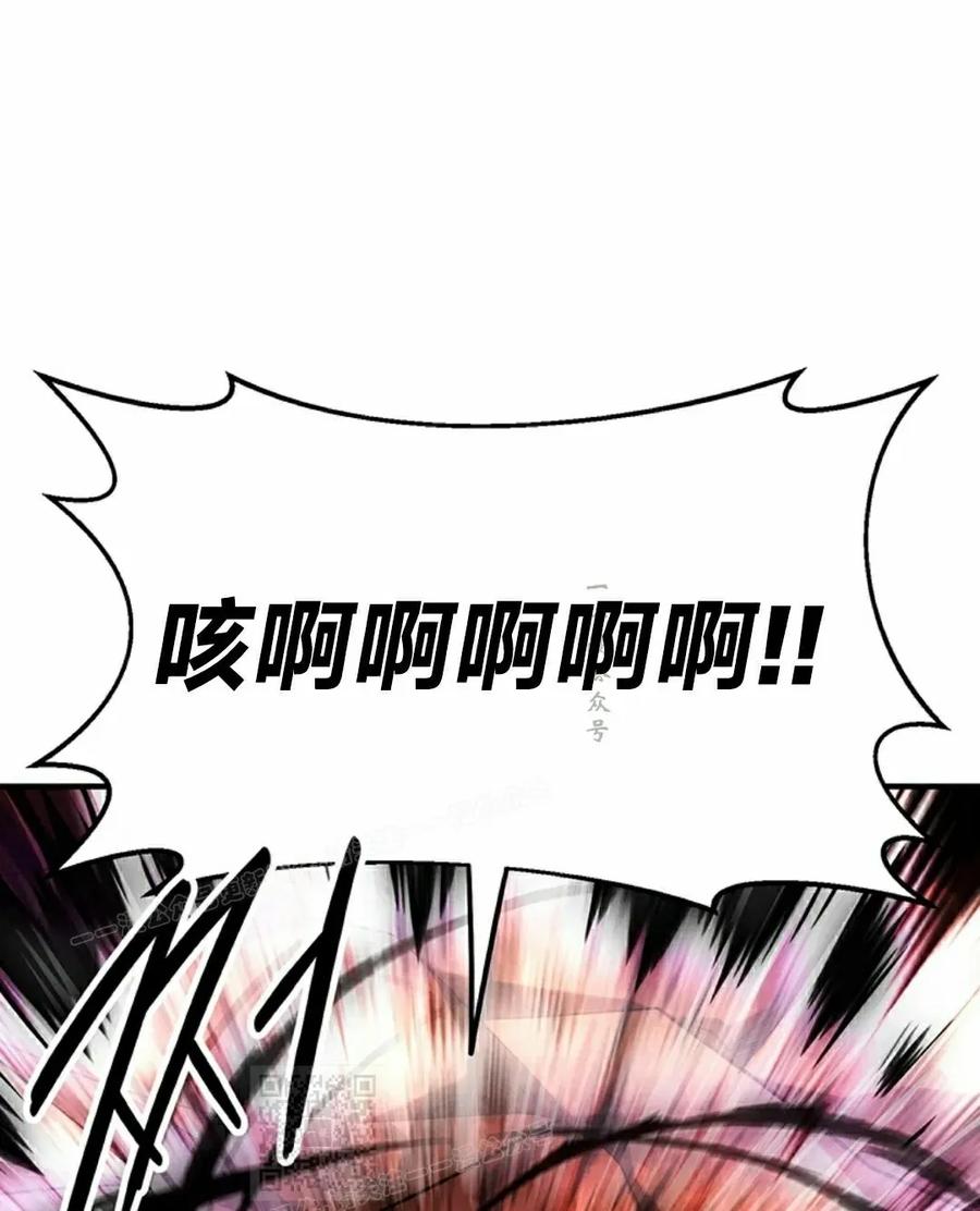 《在疯狂世界里当配角》第18集 第99页