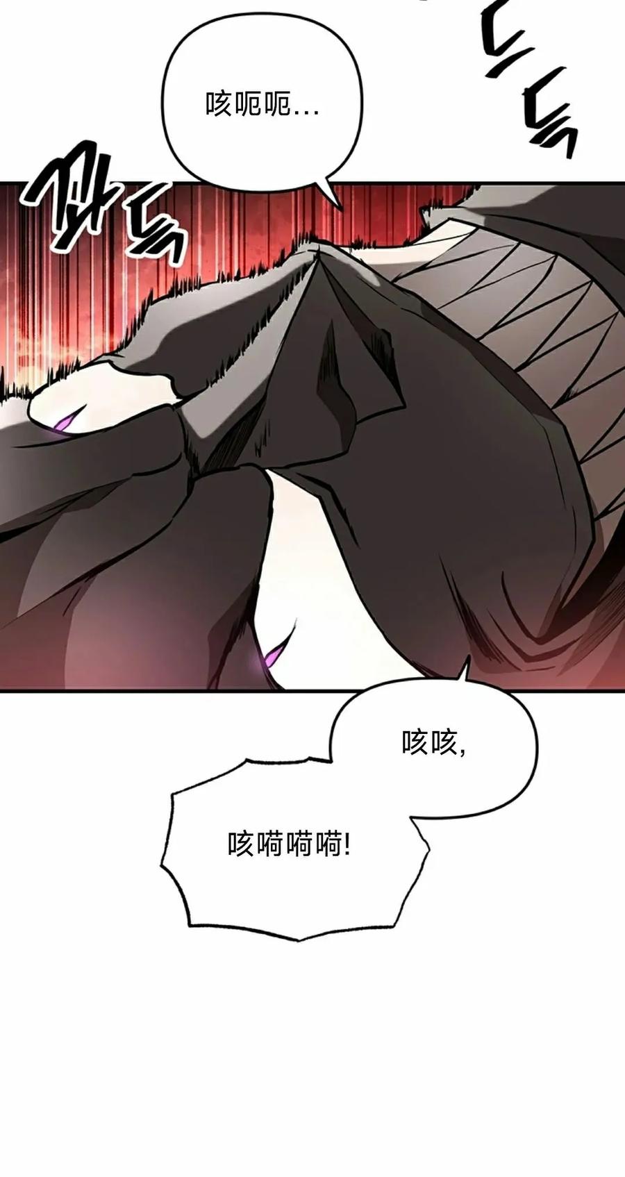 《在疯狂世界里当配角》第18集 第48页