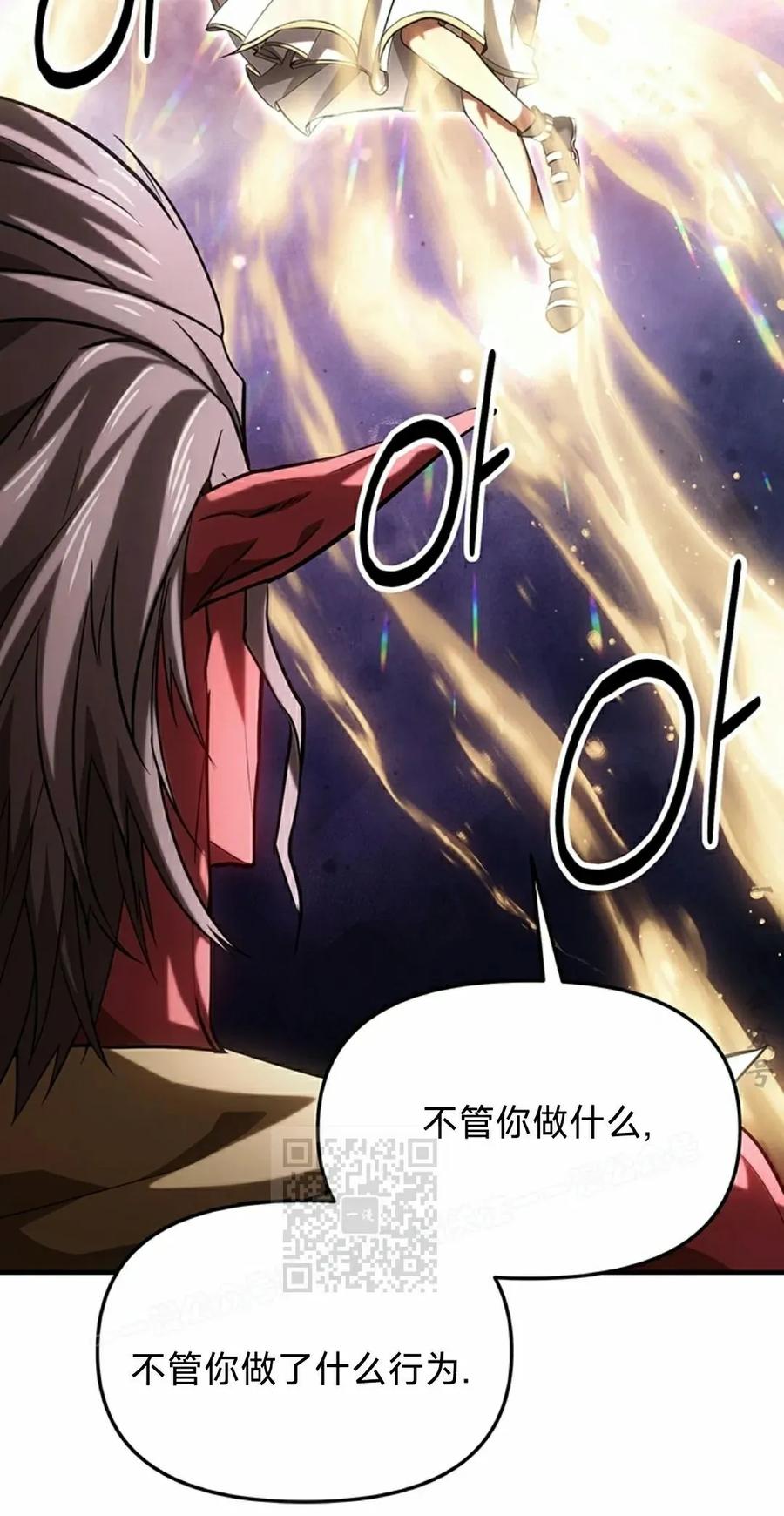 《在疯狂世界里当配角》第18集 第3页