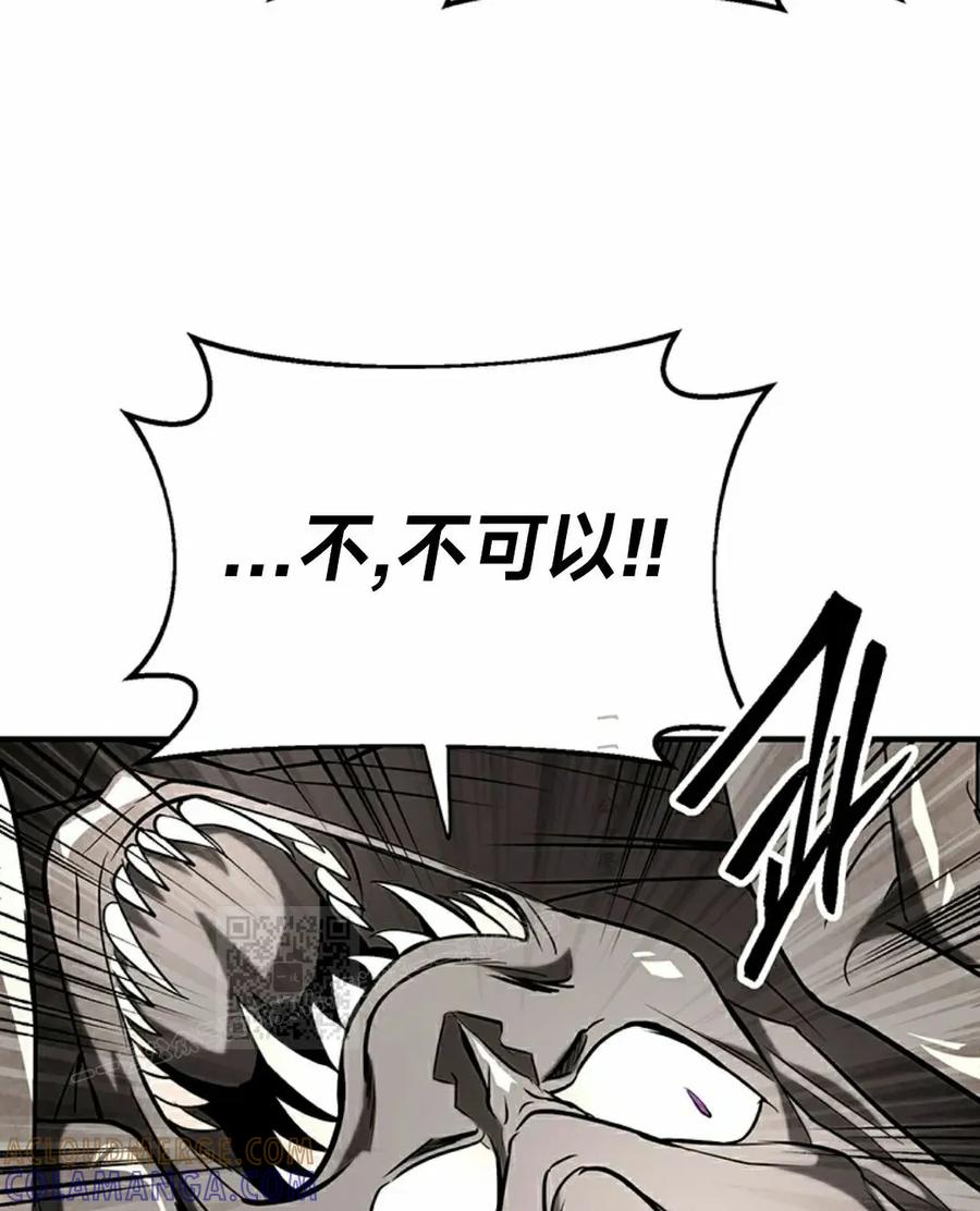 《在疯狂世界里当配角》第18集 第93页