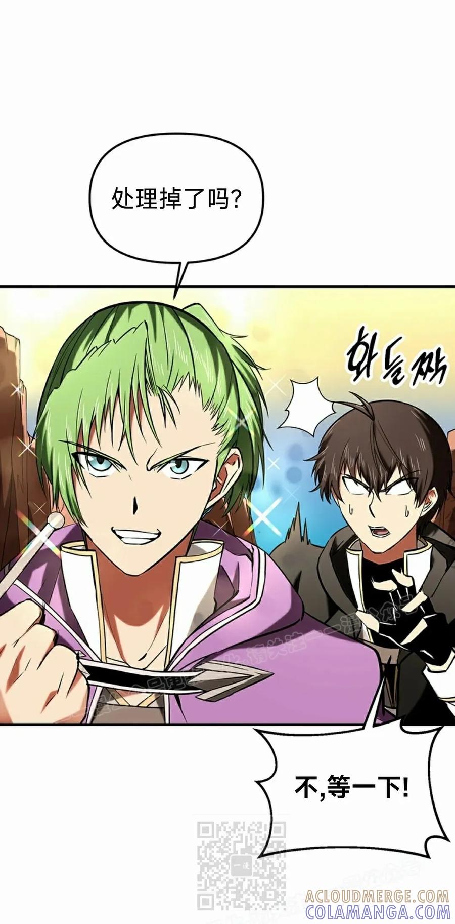 《在疯狂世界里当配角》第18集 第29页
