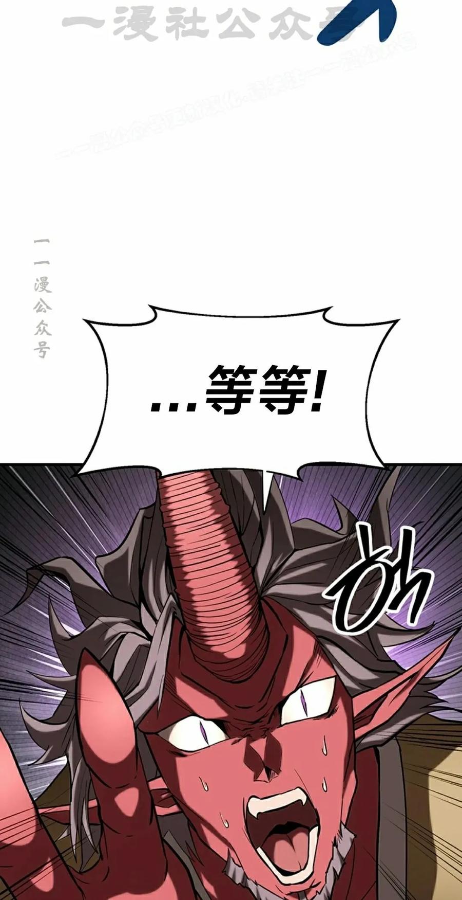 《在疯狂世界里当配角》第18集 第14页