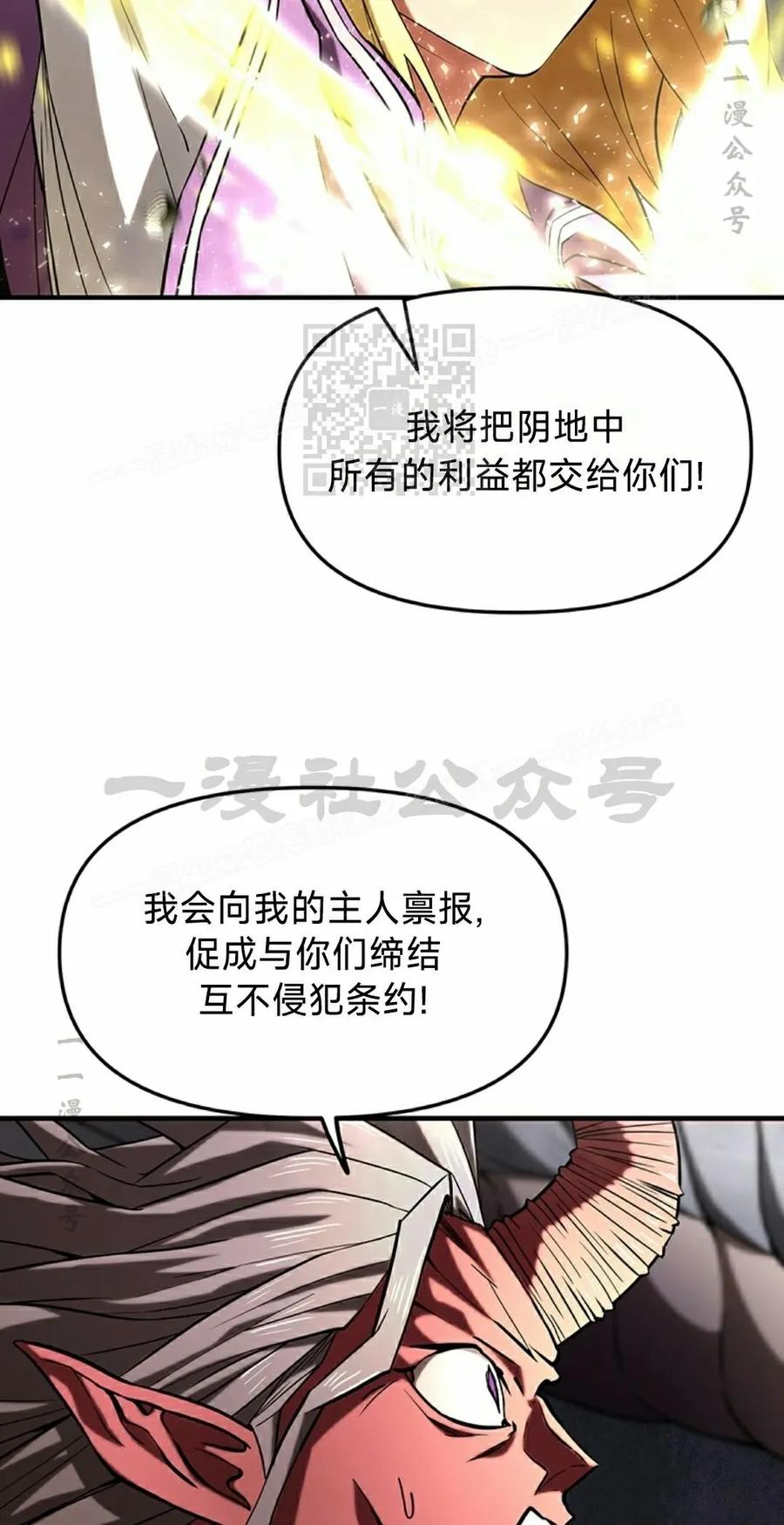 《在疯狂世界里当配角》第18集 第16页