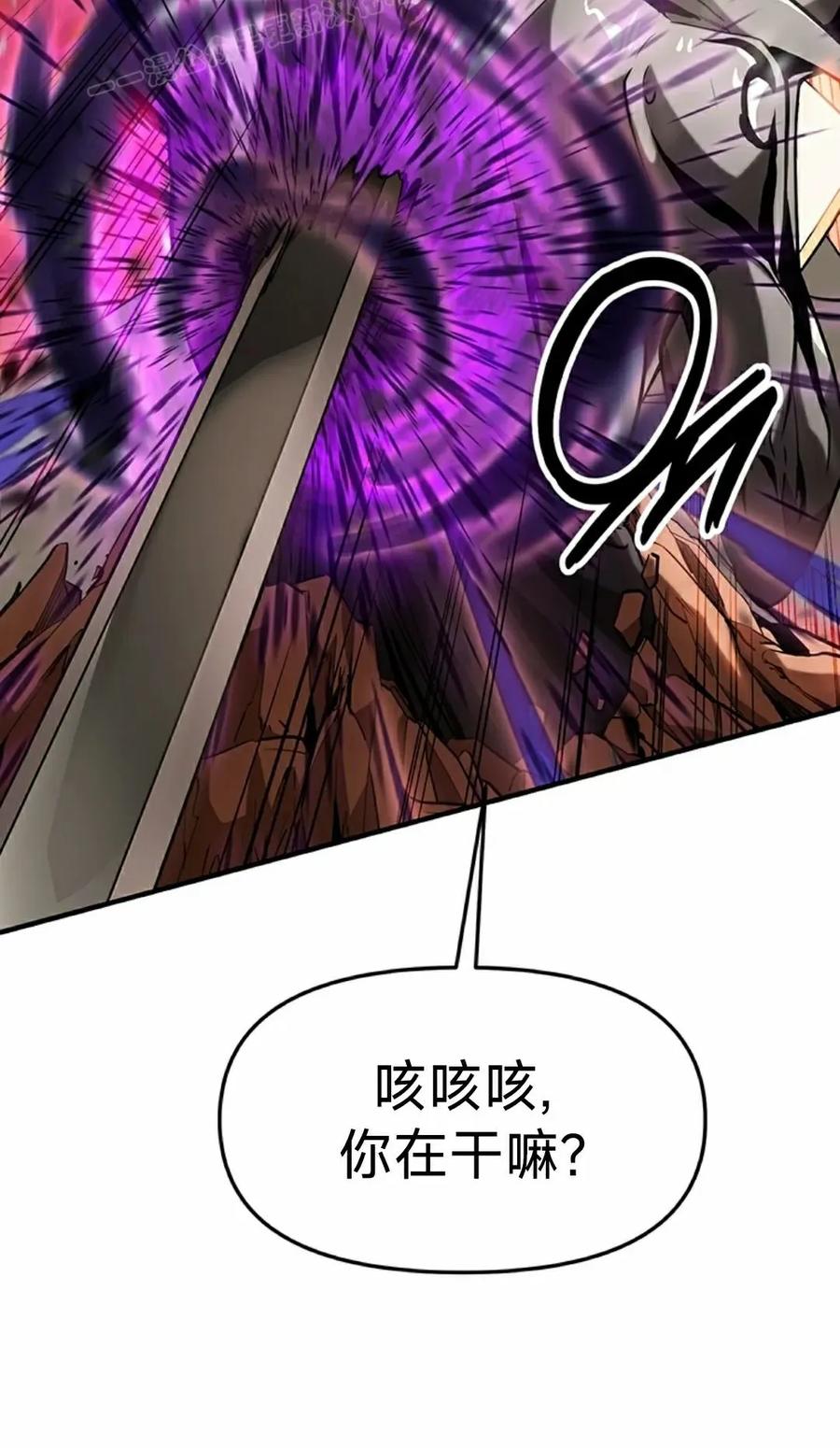 《在疯狂世界里当配角》第18集 第80页