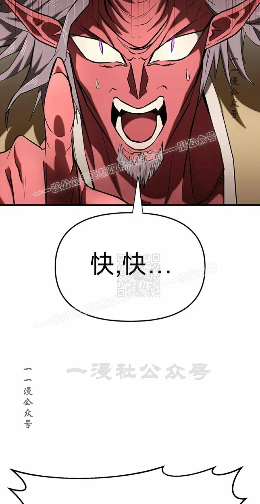 《在疯狂世界里当配角》第18集 第7页