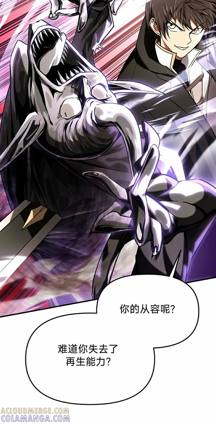 《在疯狂世界里当配角》第18集 第85页