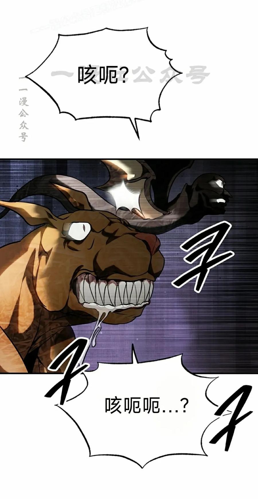 《在疯狂世界里当配角》第18集 第10页