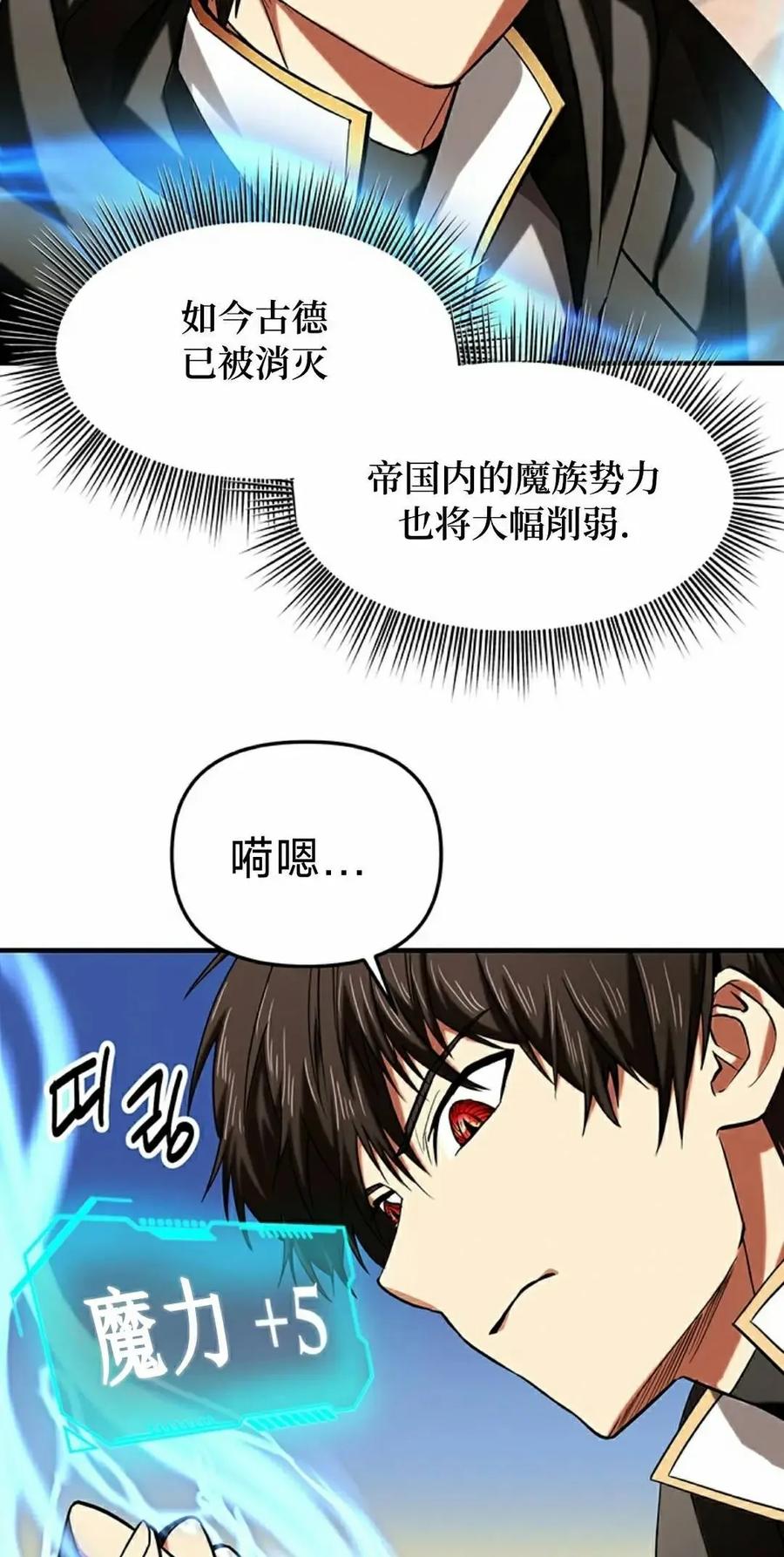《在疯狂世界里当配角》第19集 第8页