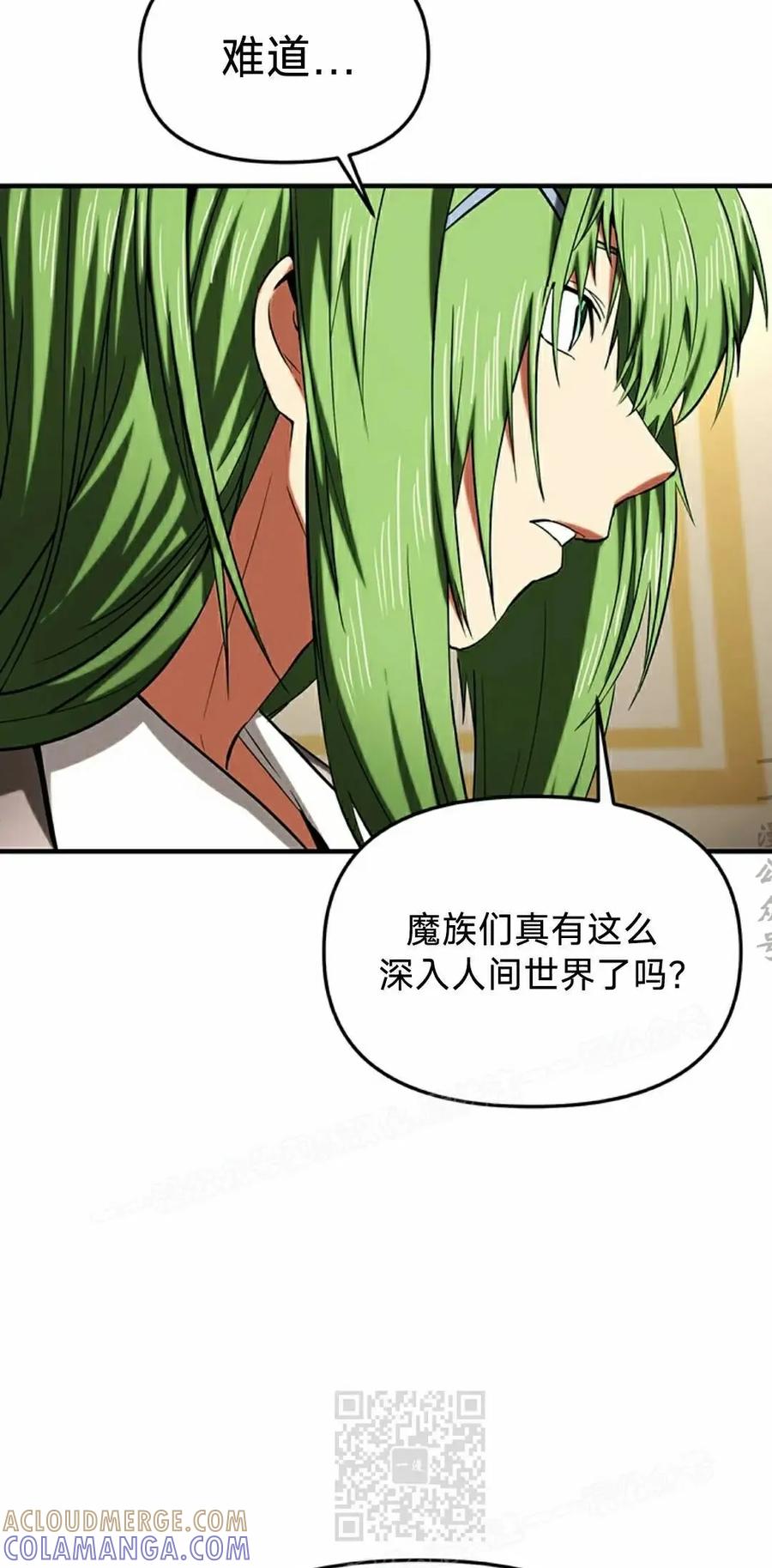 《在疯狂世界里当配角》第19集 第49页