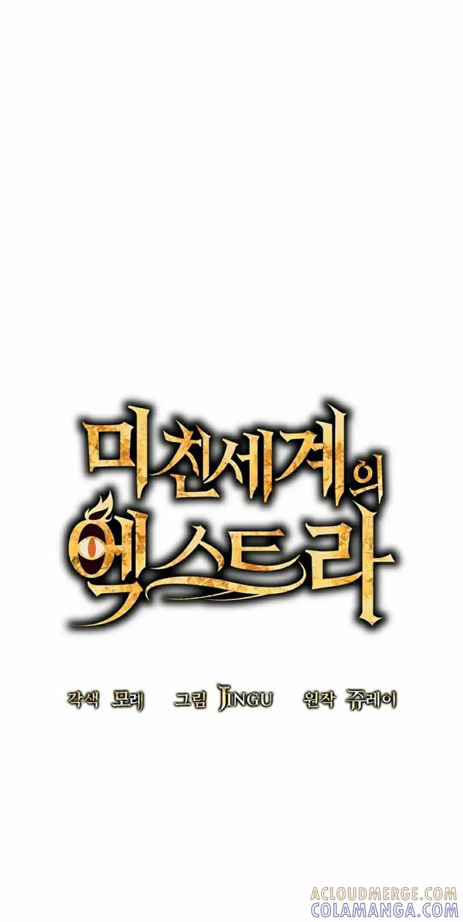 《在疯狂世界里当配角》第19集 第25页