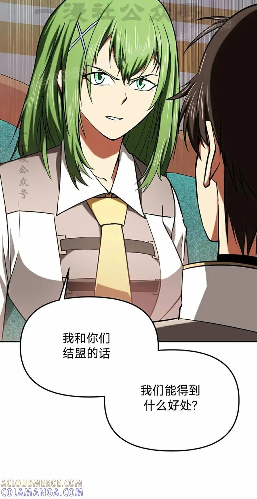 《在疯狂世界里当配角》第19集 第34页