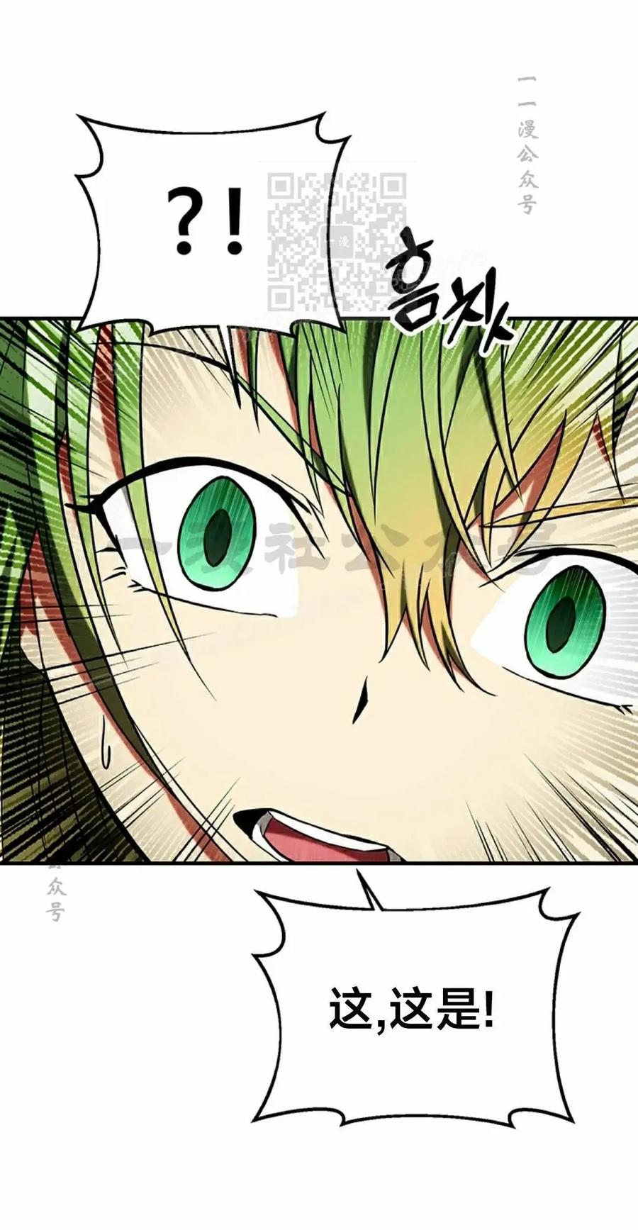 《在疯狂世界里当配角》第19集 第11页