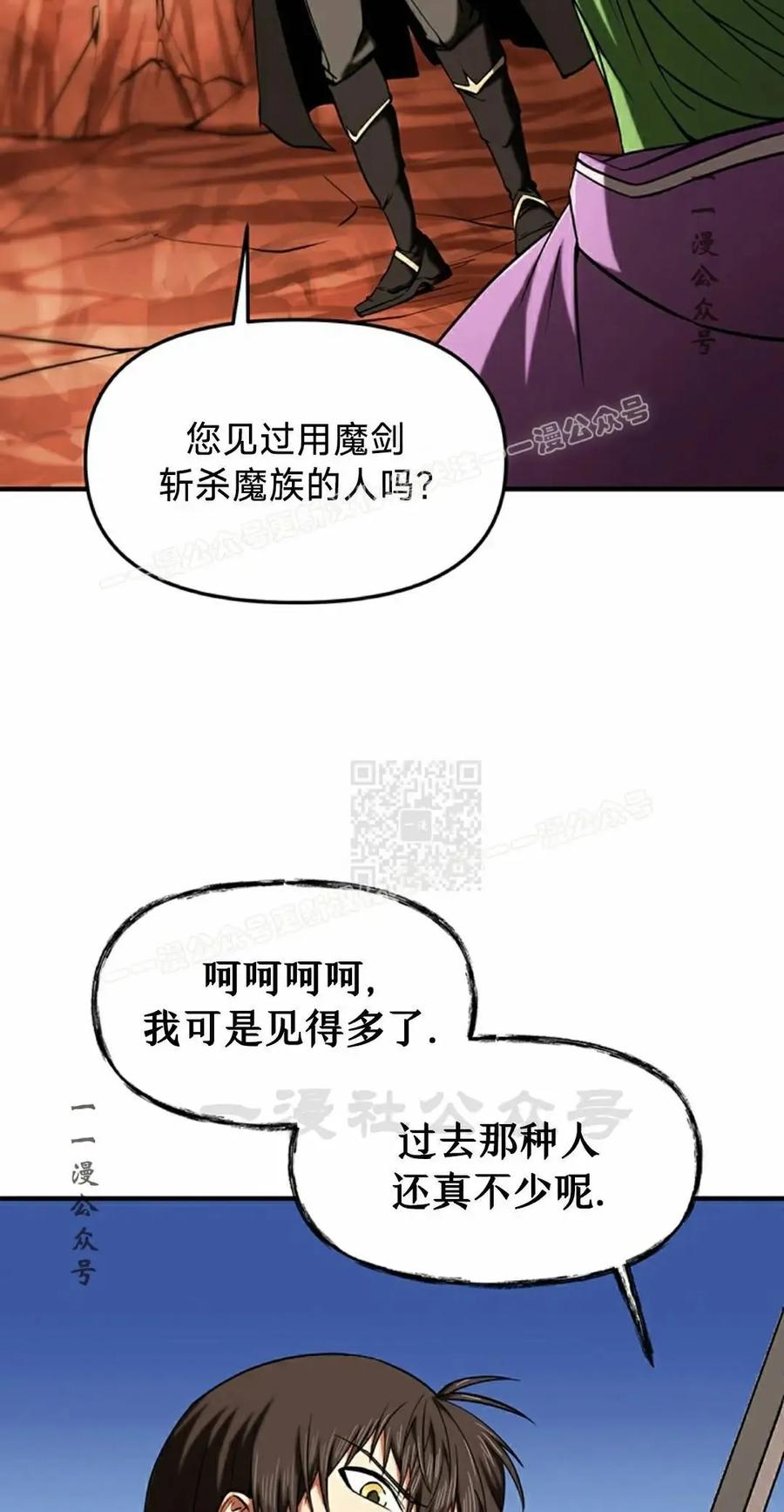 《在疯狂世界里当配角》第19集 第17页