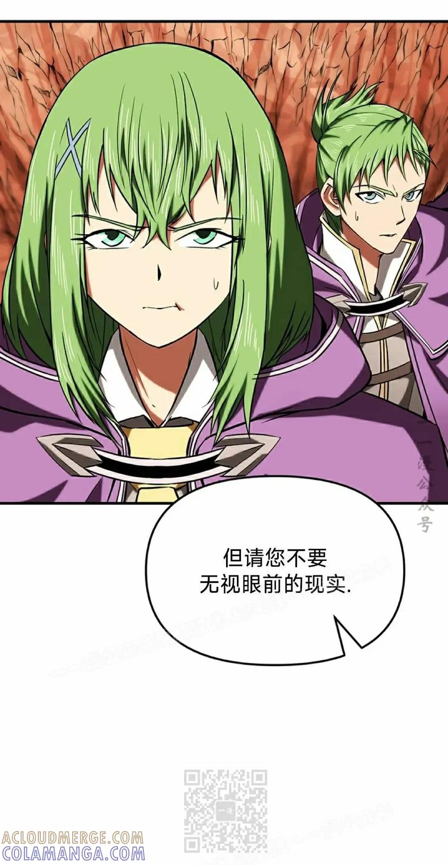 《在疯狂世界里当配角》第19集 第19页