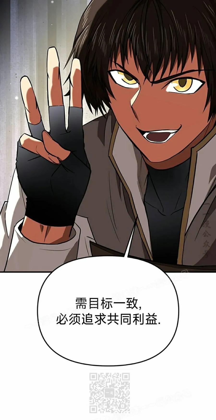 《在疯狂世界里当配角》第19集 第39页
