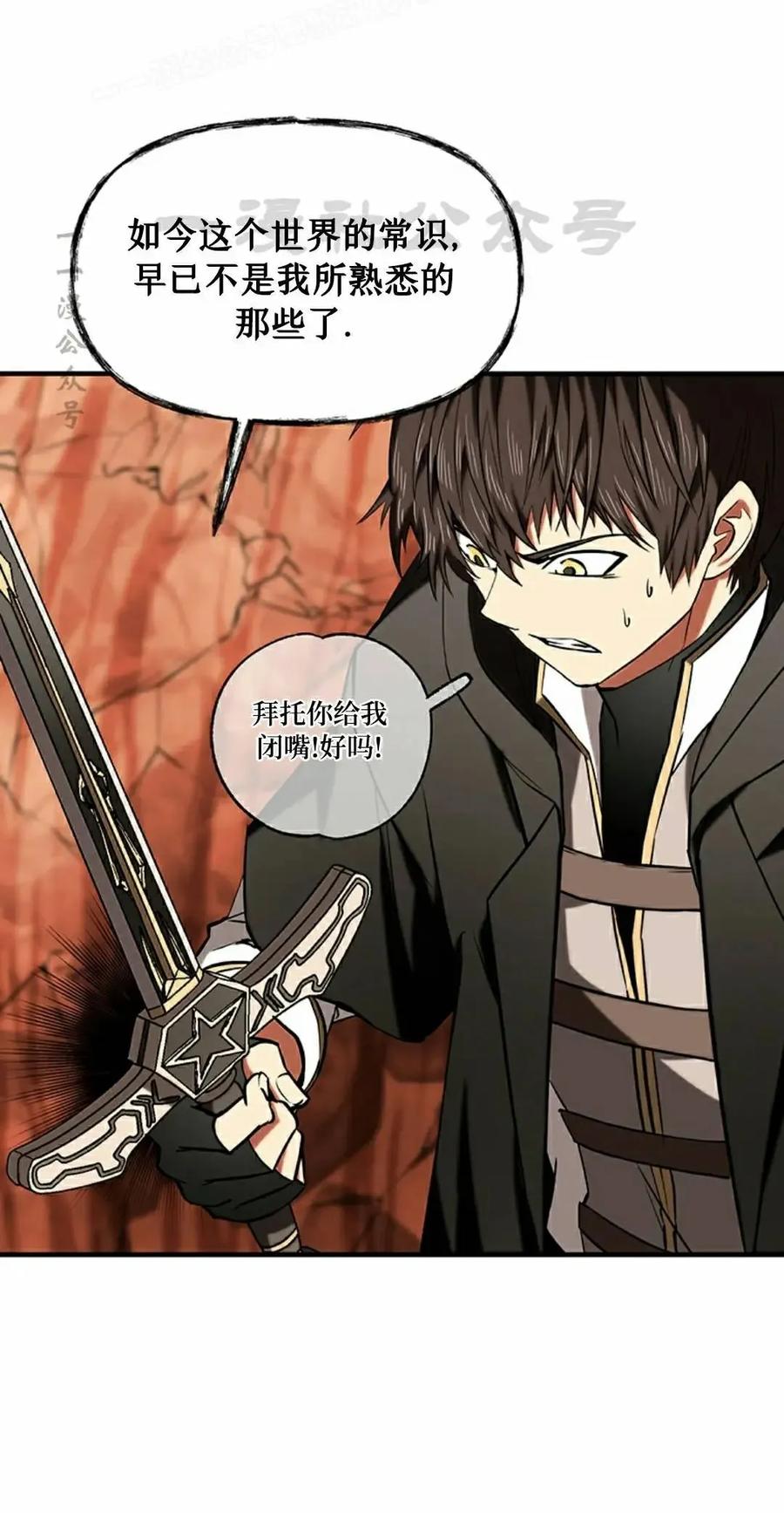 《在疯狂世界里当配角》第19集 第20页
