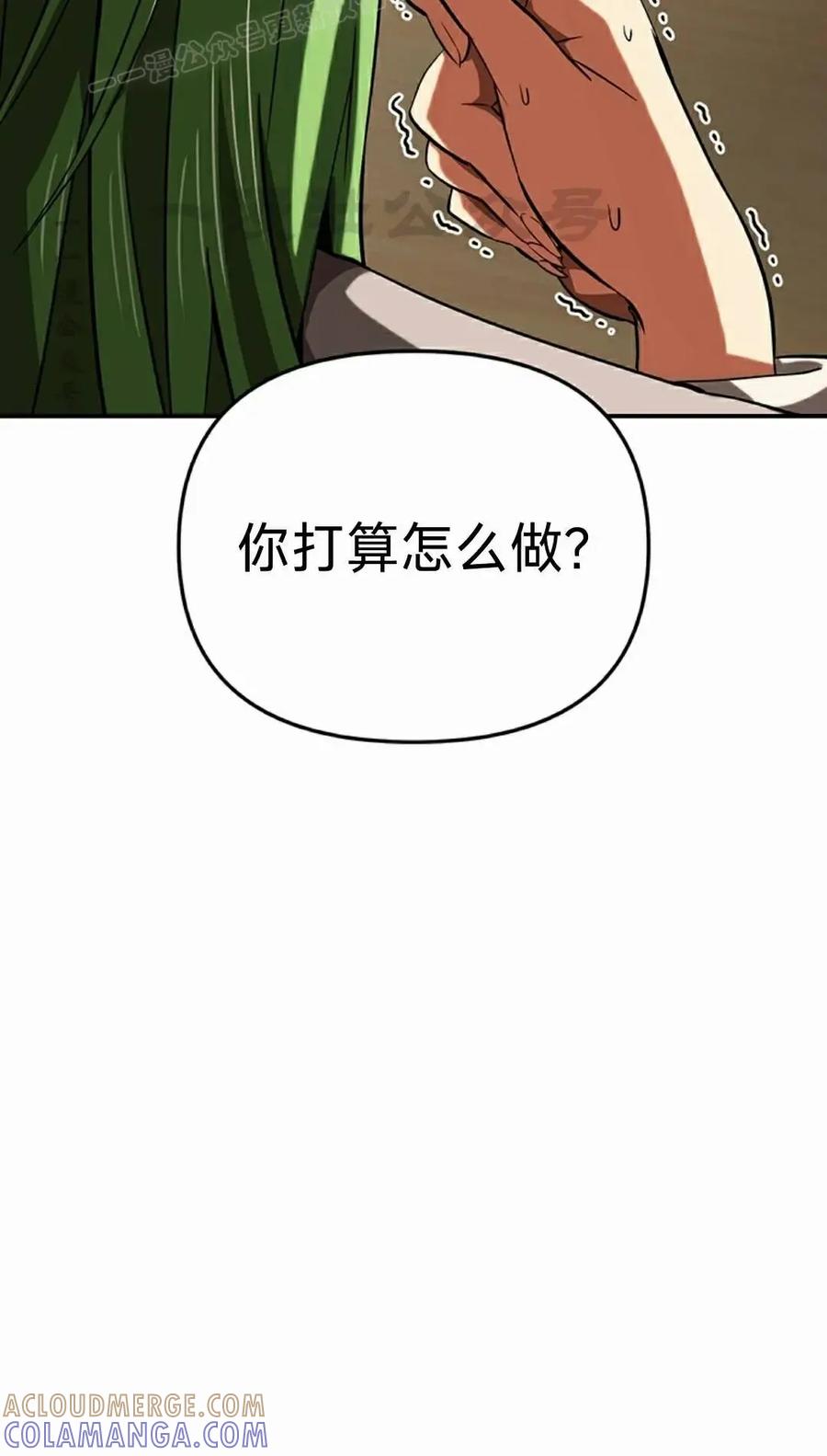 《在疯狂世界里当配角》第19集 第70页