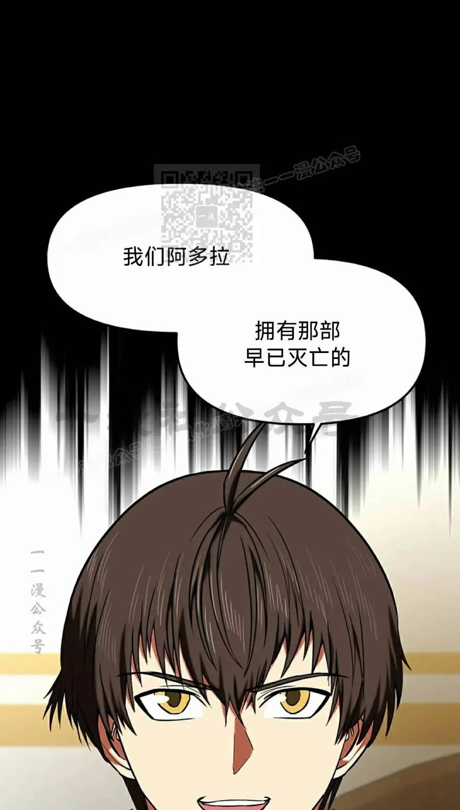 《在疯狂世界里当配角》第19集 第66页