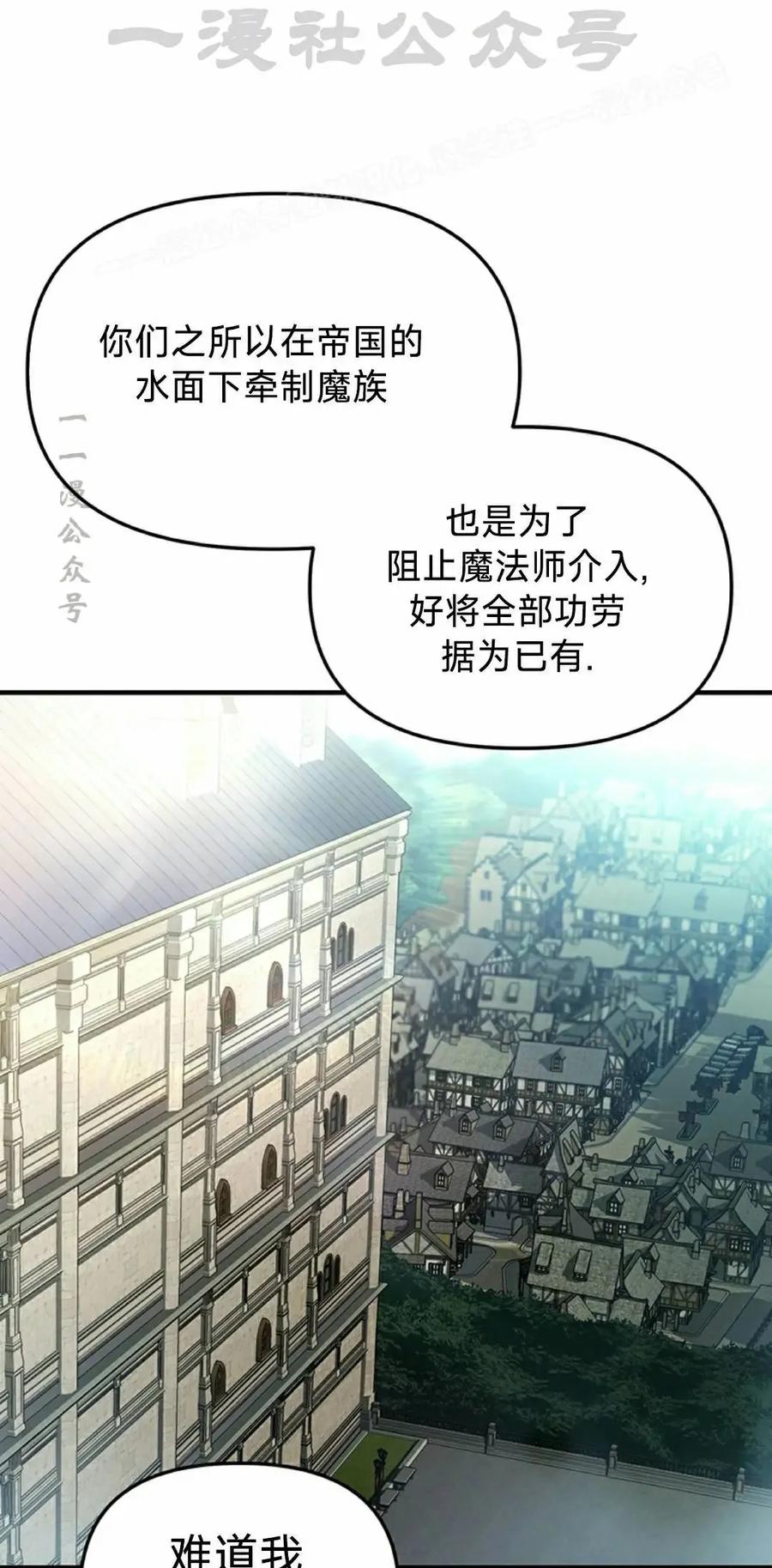 《在疯狂世界里当配角》第19集 第44页