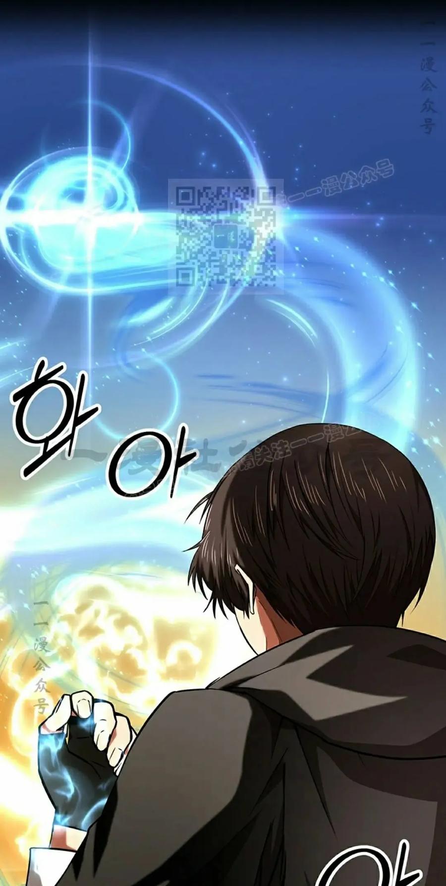 《在疯狂世界里当配角》第19集 第6页