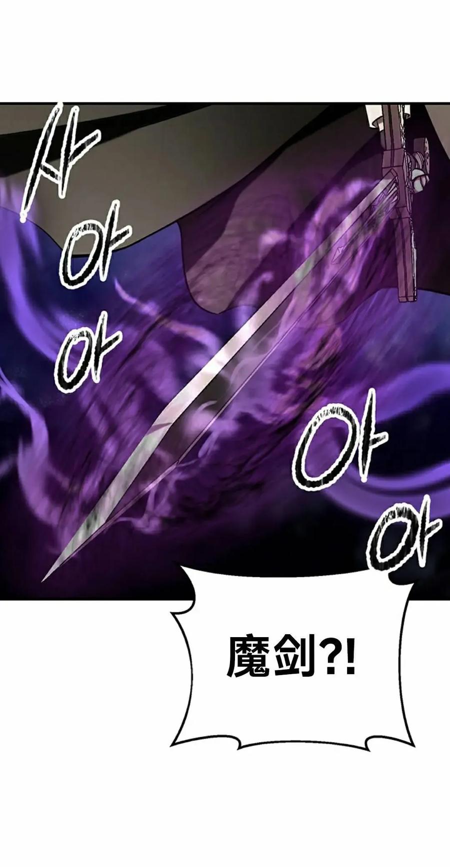《在疯狂世界里当配角》第19集 第12页