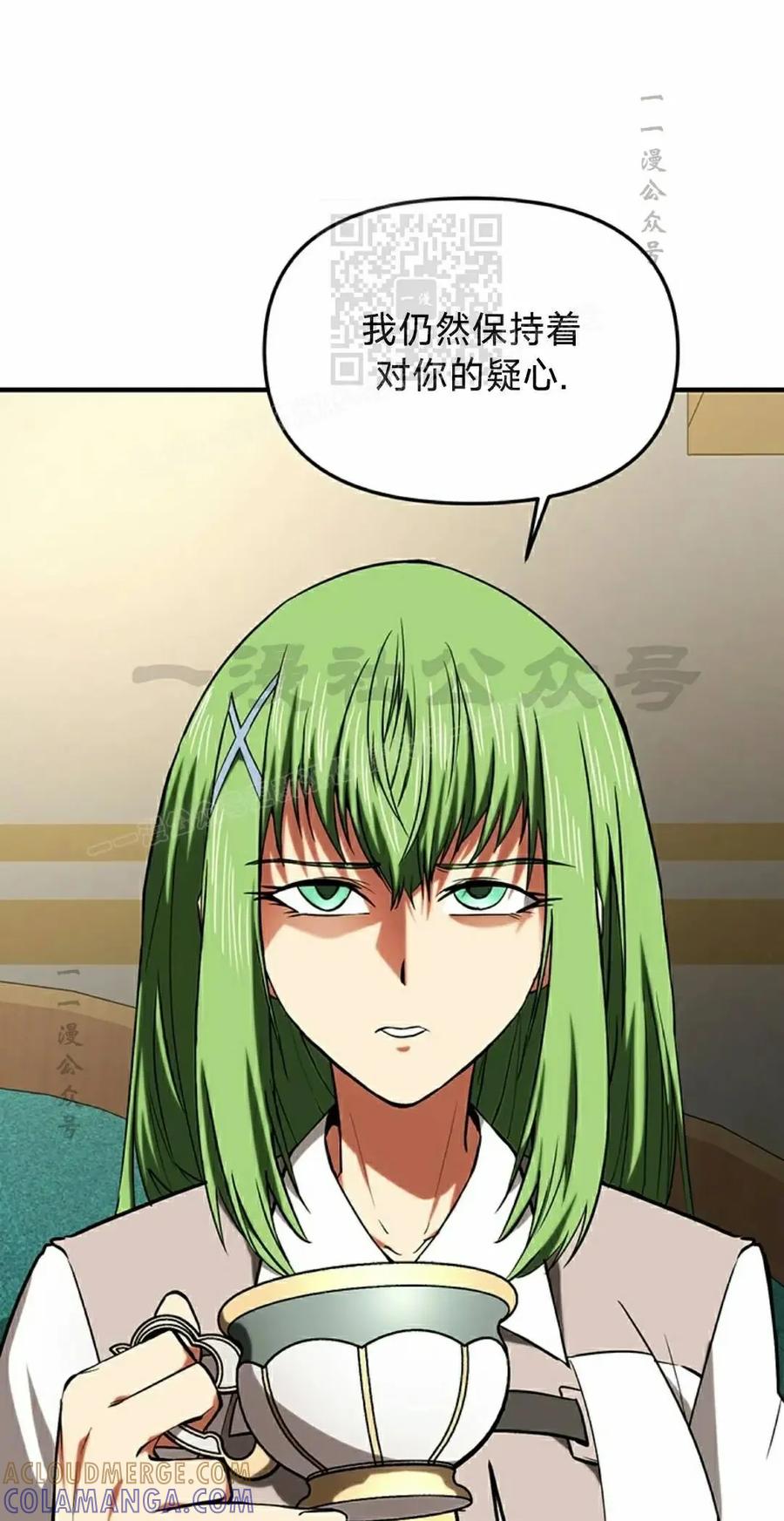 《在疯狂世界里当配角》第19集 第31页