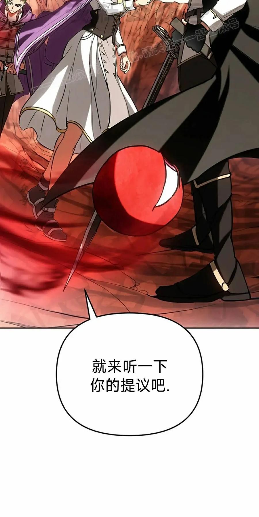 《在疯狂世界里当配角》第19集 第24页