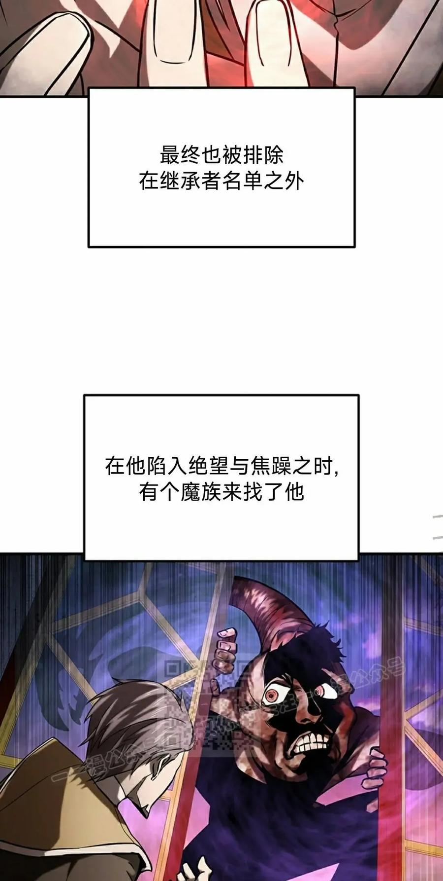 《在疯狂世界里当配角》第19集 第3页
