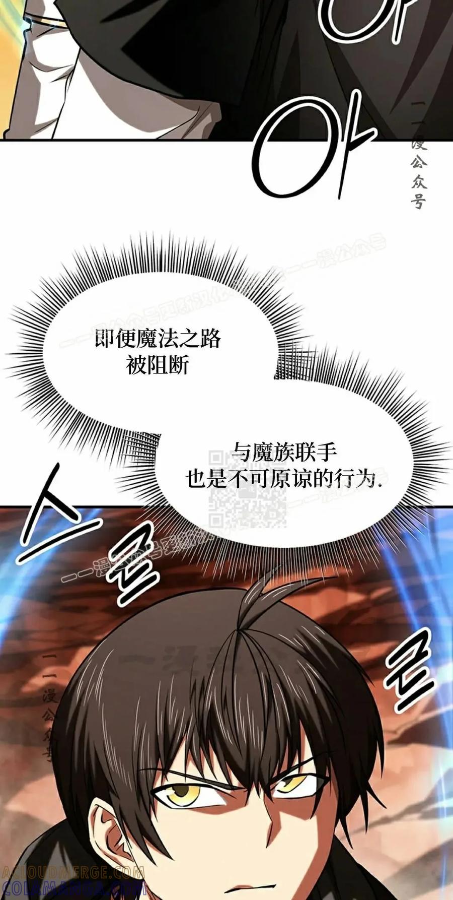 《在疯狂世界里当配角》第19集 第7页