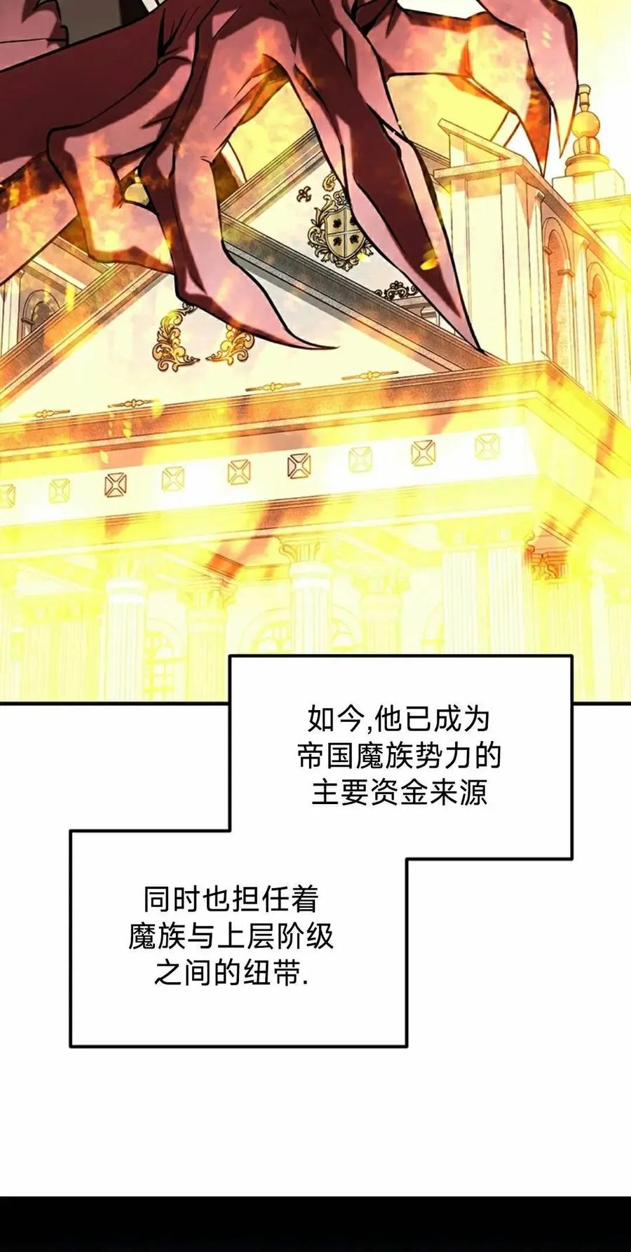 《在疯狂世界里当配角》第19集 第5页