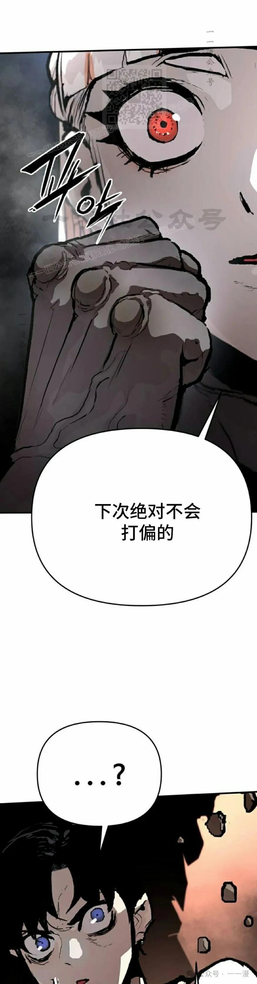 《尸体战》第2集 第11页