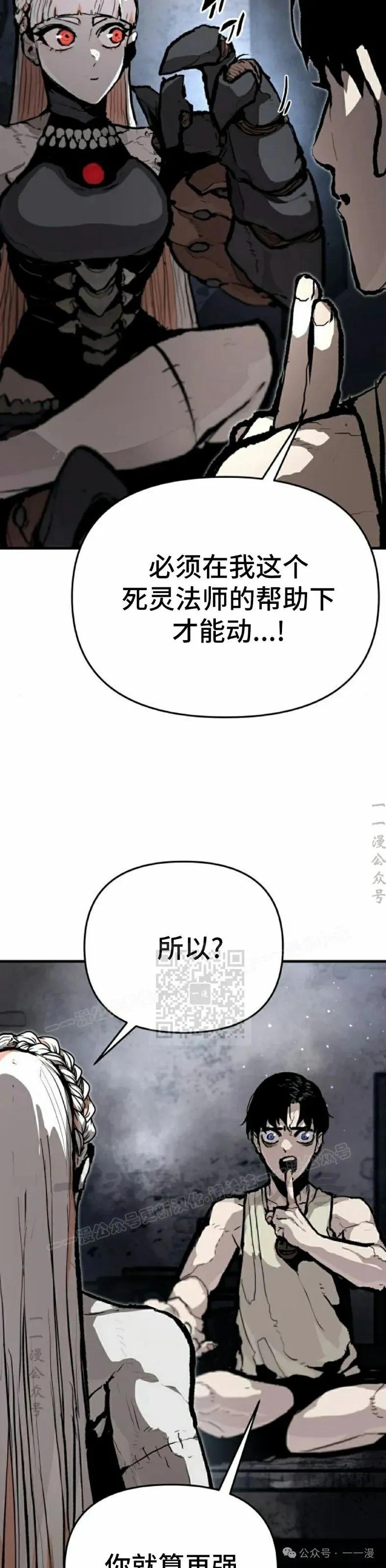 《尸体战》第2集 第18页