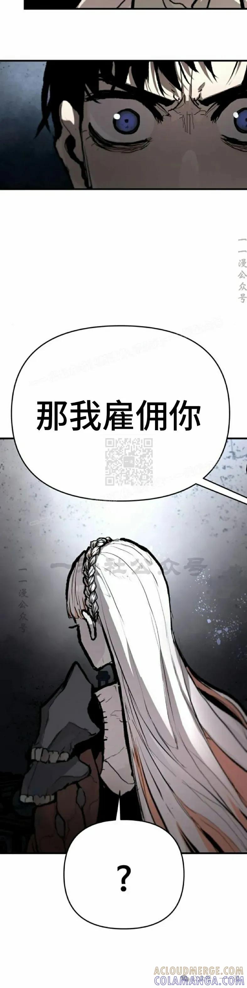 《尸体战》第2集 第25页