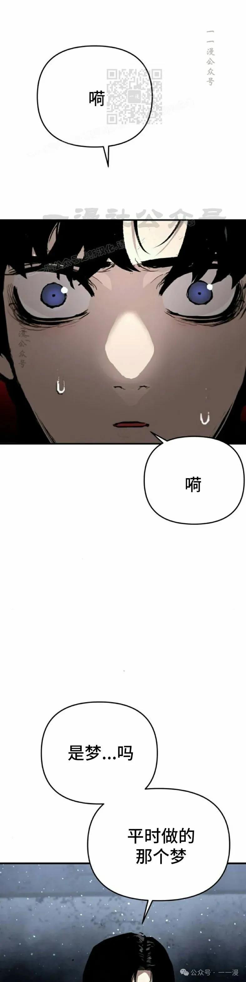 《尸体战》第2集 第6页