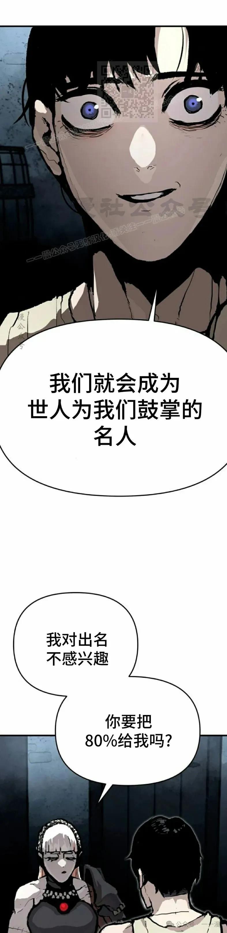 《尸体战》第2集 第36页