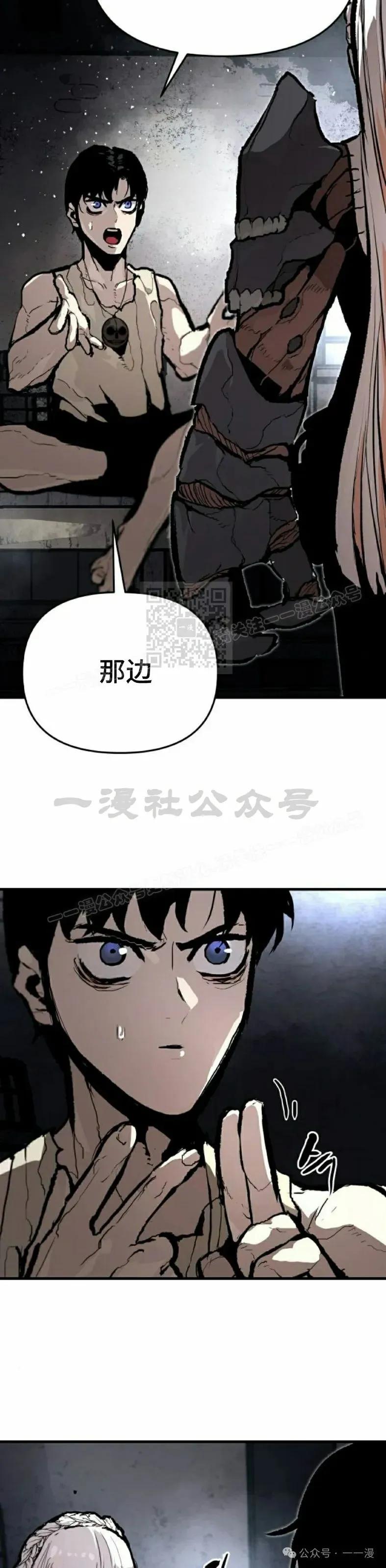 《尸体战》第2集 第17页