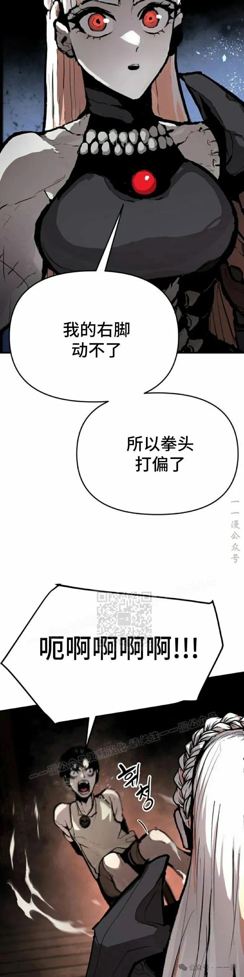 《尸体战》第2集 第8页