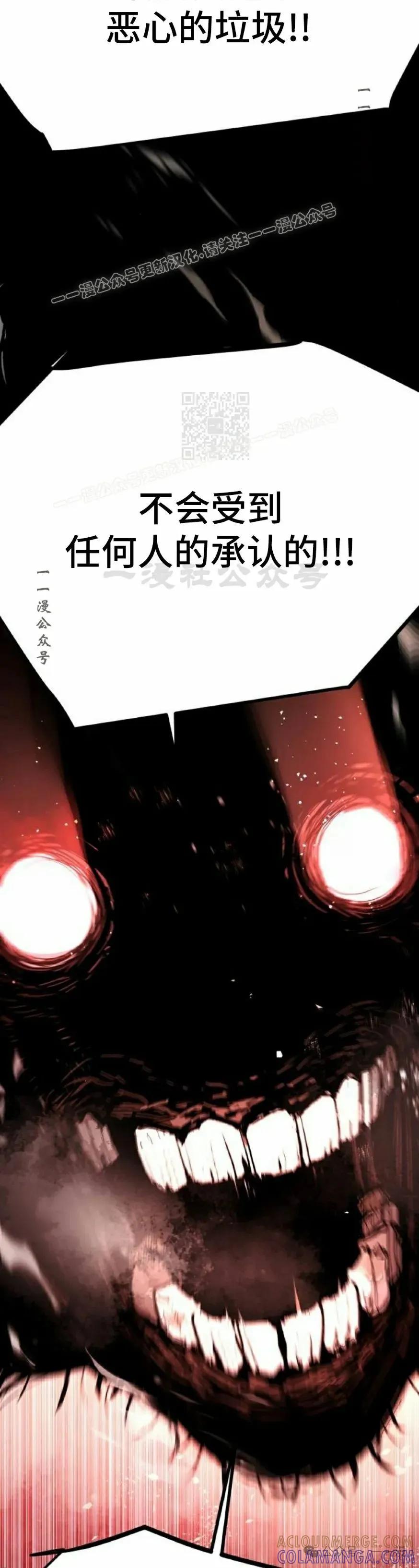 《尸体战》第2集 第4页