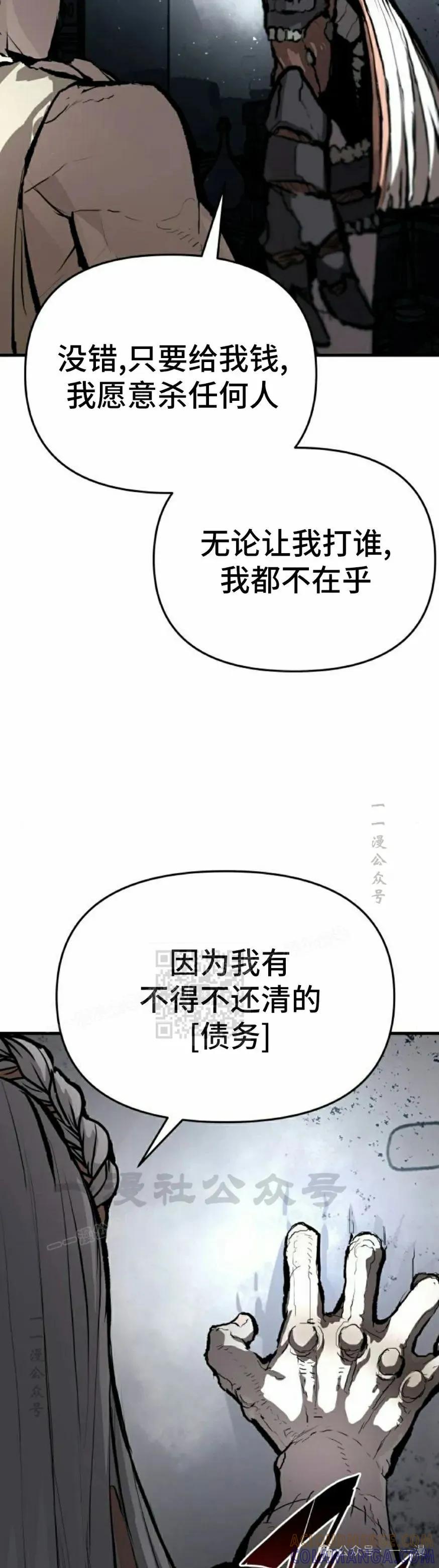 《尸体战》第2集 第28页