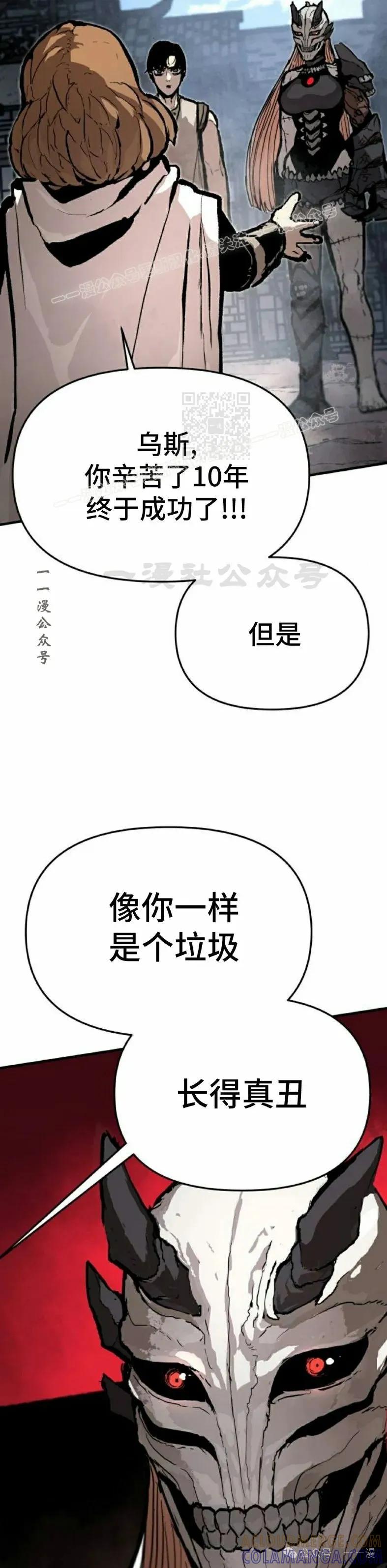 《尸体战》第2集 第49页