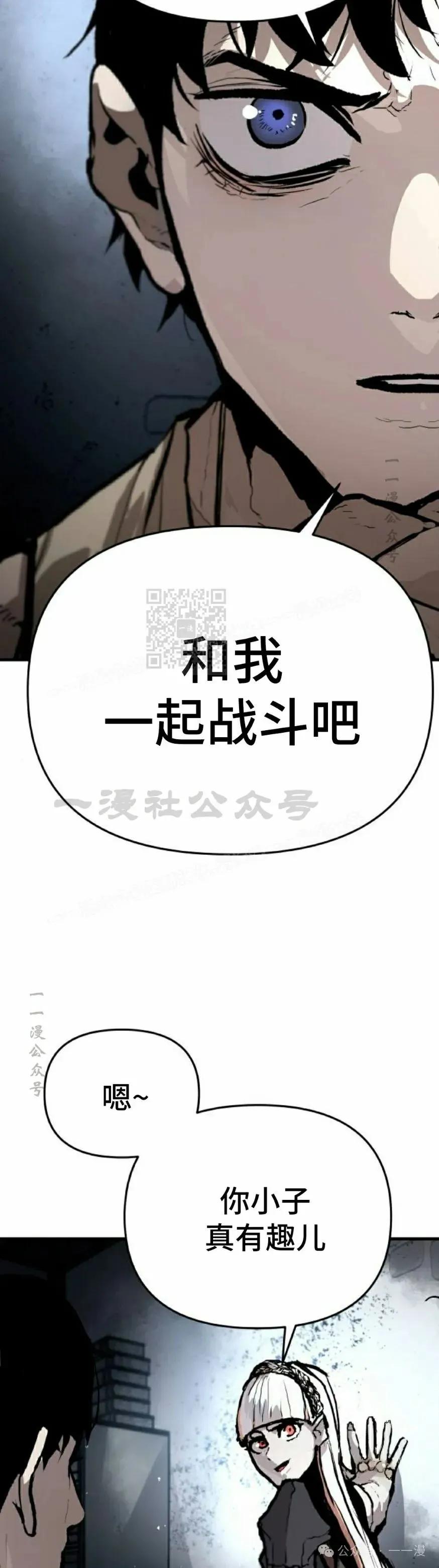 《尸体战》第2集 第27页