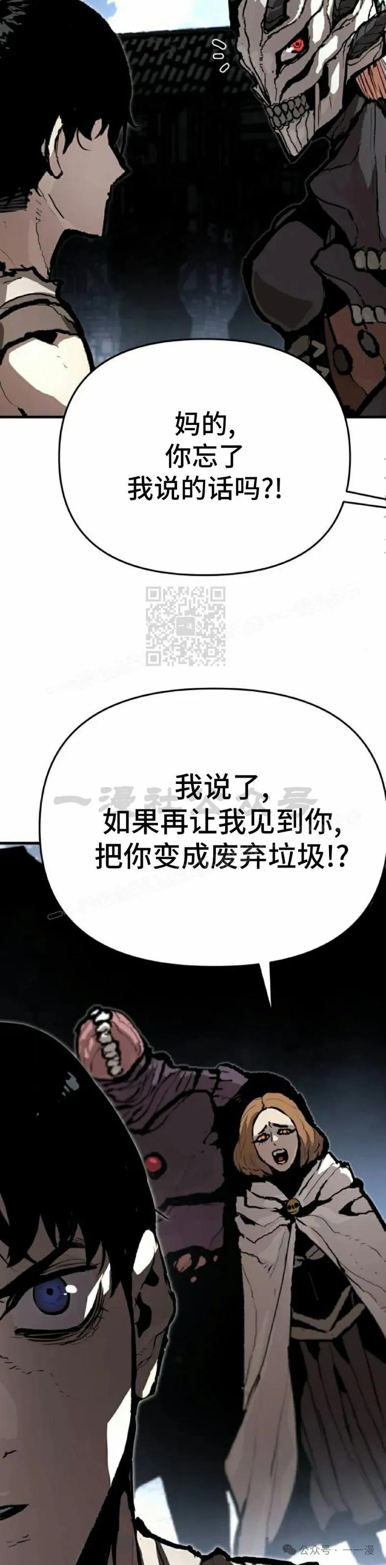 《尸体战》第2集 第47页