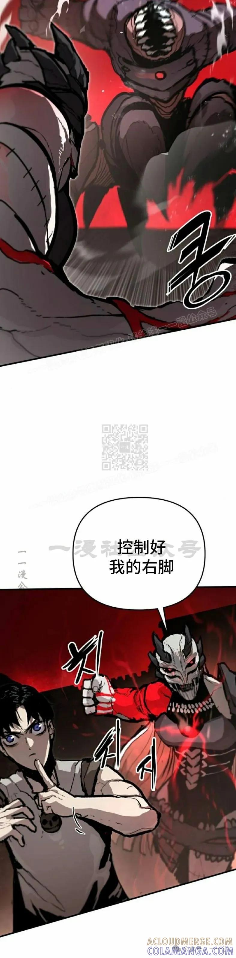 《尸体战》第2集 第55页